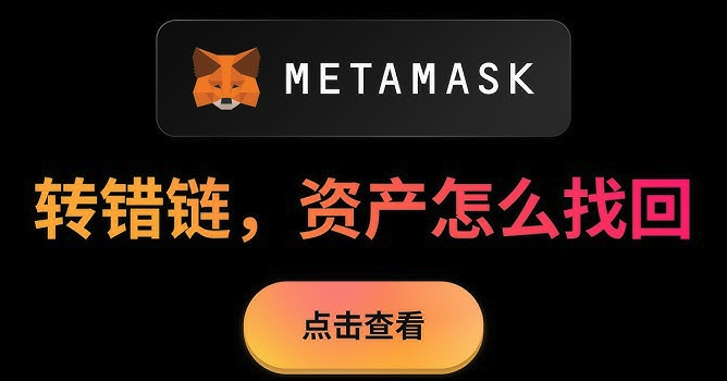 提币转错链了怎么办 提币转错链还能找回吗 - php中文网